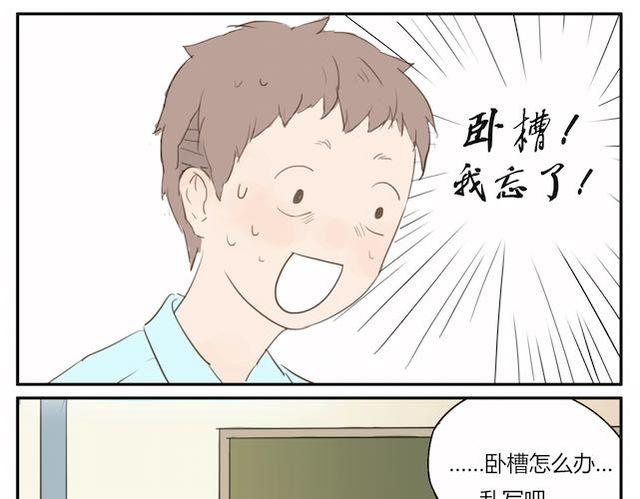 第3话 周末去我家吗(1/2)-第4话