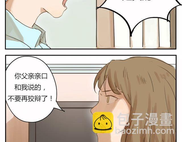 第3话 周末去我家吗(1/2)-第4话