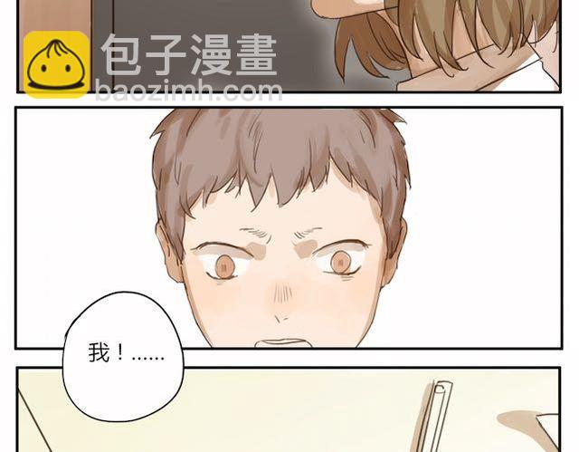 第3话 周末去我家吗(1/2)-第4话