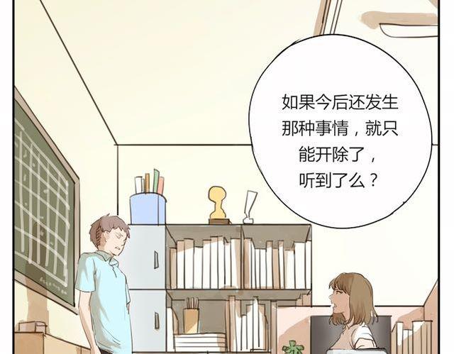 第3话 周末去我家吗(1/2)-第4话