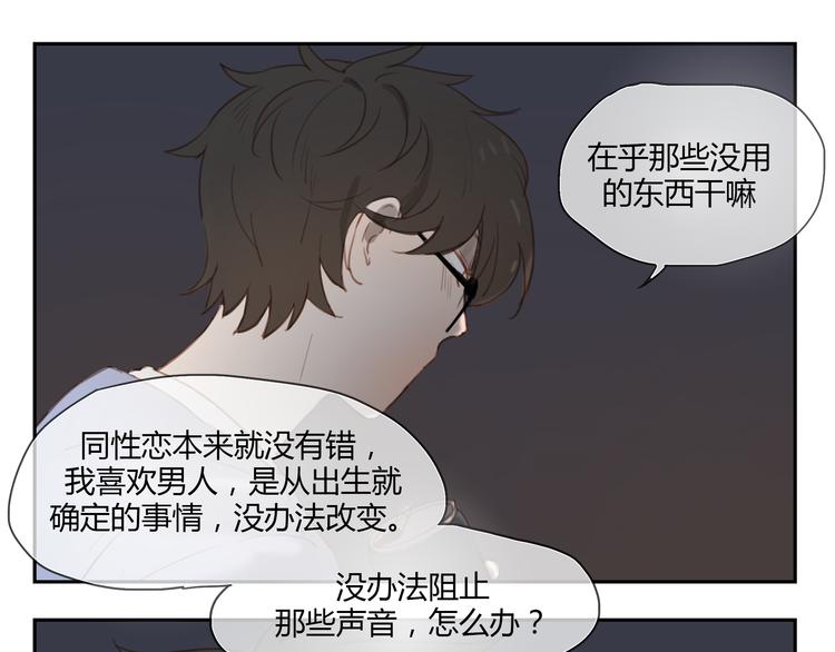 第33话 准备告白！-第32话