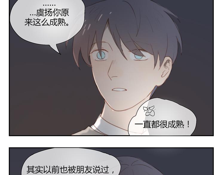 第33话 准备告白！-第32话