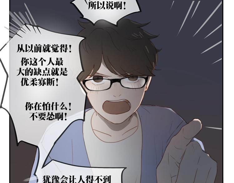 第33话 准备告白！-第32话