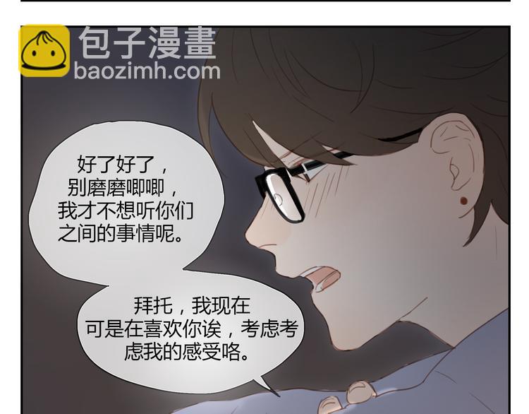 第33话 准备告白！-第32话