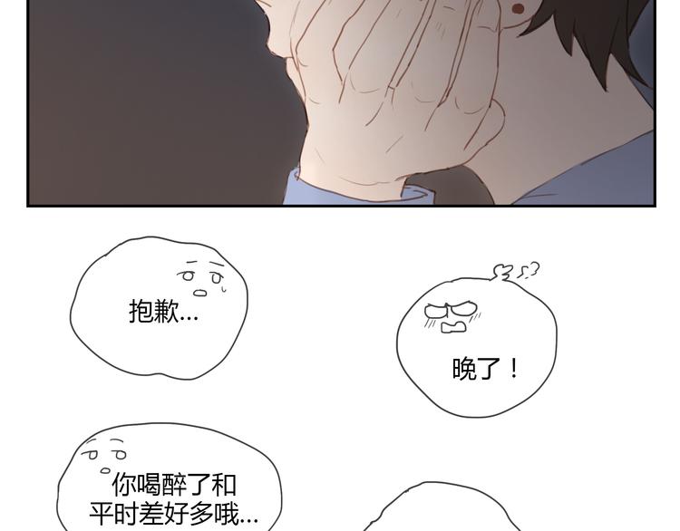 第33话 准备告白！-第32话