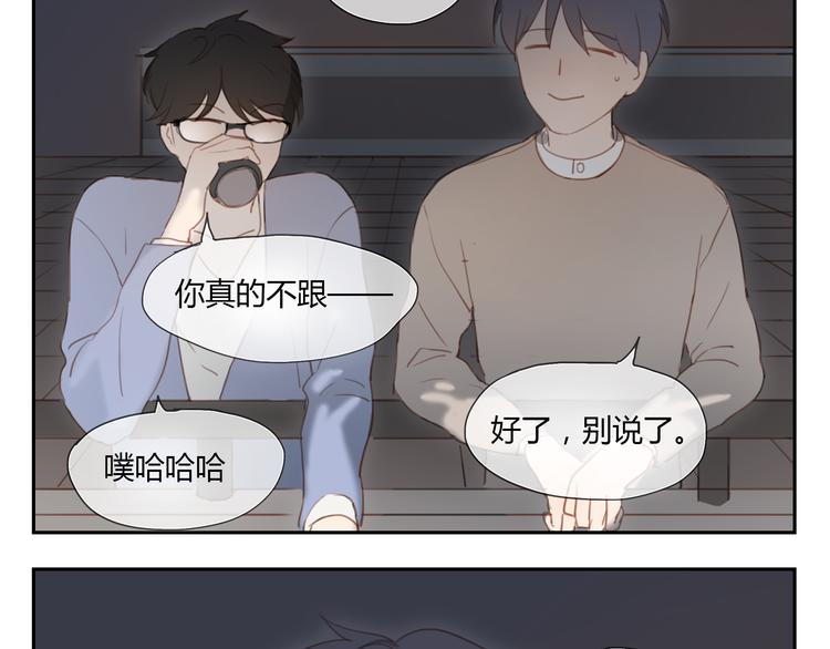 第33话 准备告白！-第32话