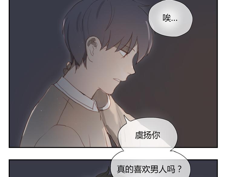 第33话 准备告白！-第32话