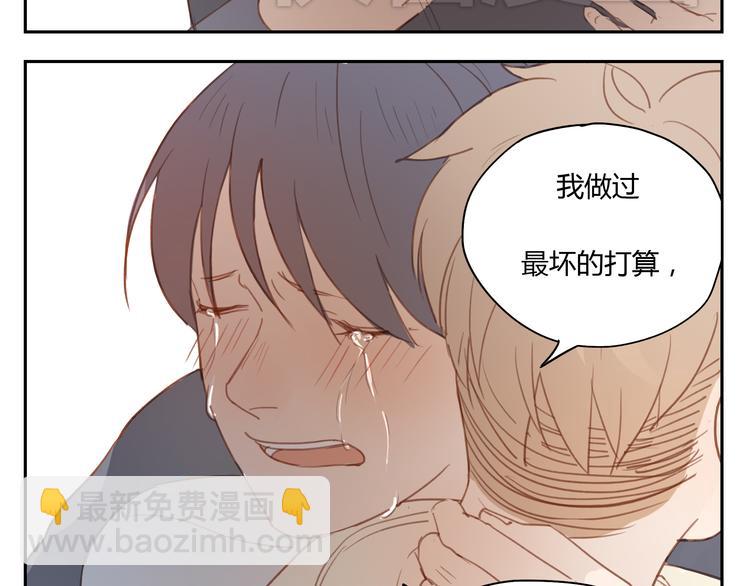 第35话 是隐藏害我们疏远了那么久-第34话