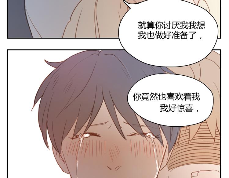 第35话 是隐藏害我们疏远了那么久-第34话
