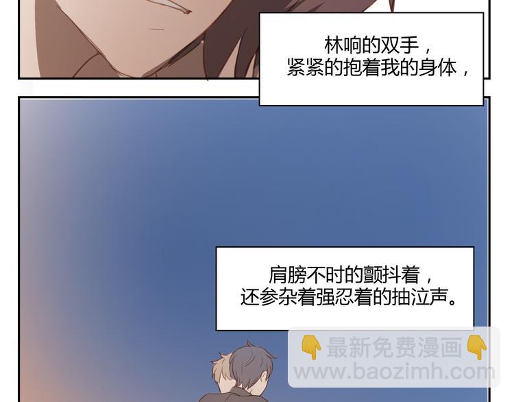 第35话 是隐藏害我们疏远了那么久-第34话