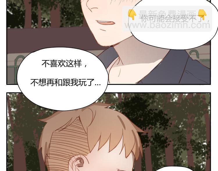 第35话 是隐藏害我们疏远了那么久-第34话
