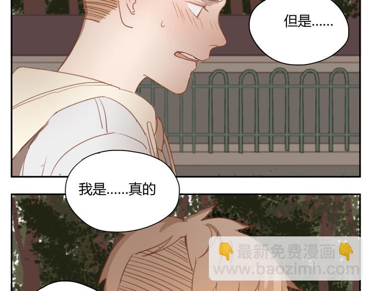 第35话 是隐藏害我们疏远了那么久-第34话