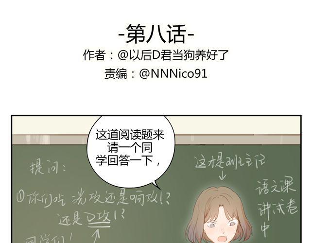 第8话+第9话 关于晓洸的秘密(1/2)-第10话