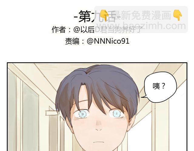 第8话+第9话 关于晓洸的秘密(1/2)-第10话