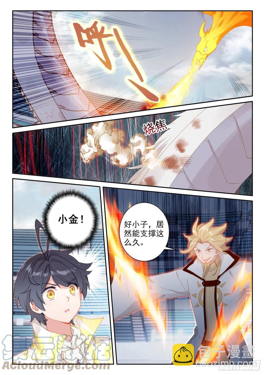 52 奋勇出击（上）-第104话