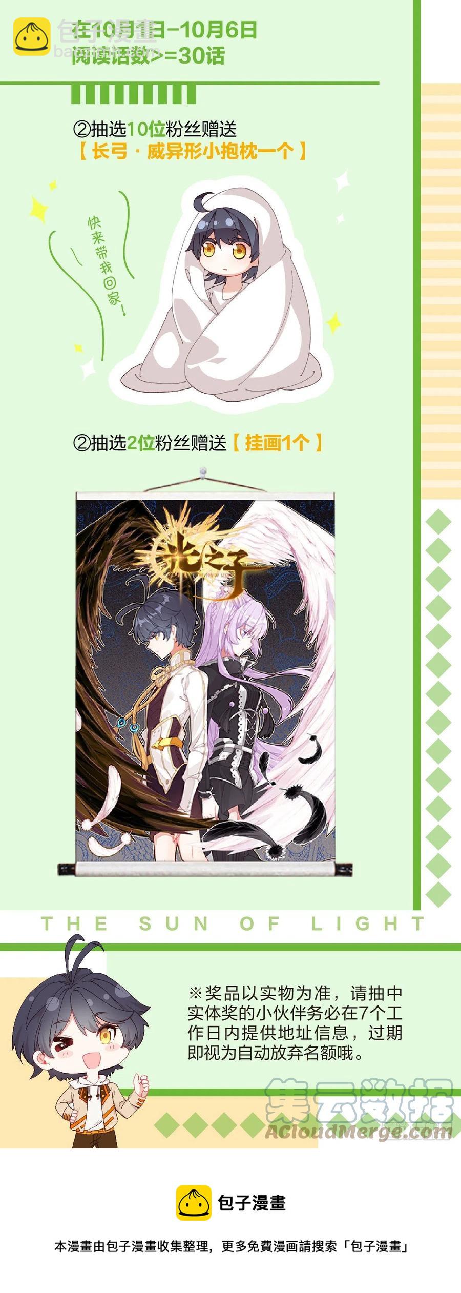 52 奋勇出击（上）-第104话