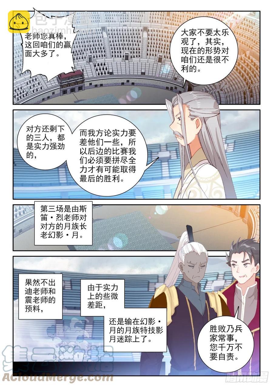 52 奋勇出击（上）-第104话