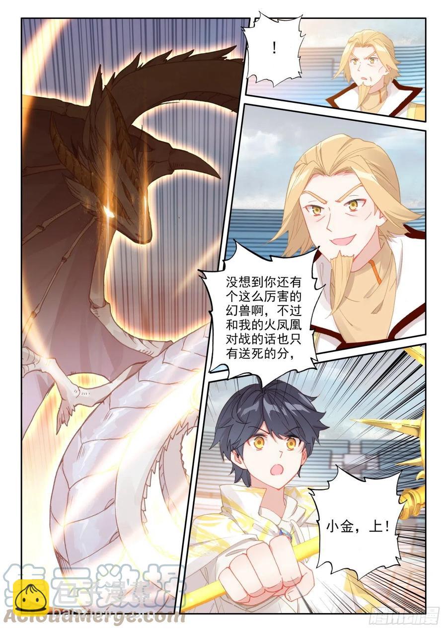 52 奋勇出击（上）-第104话