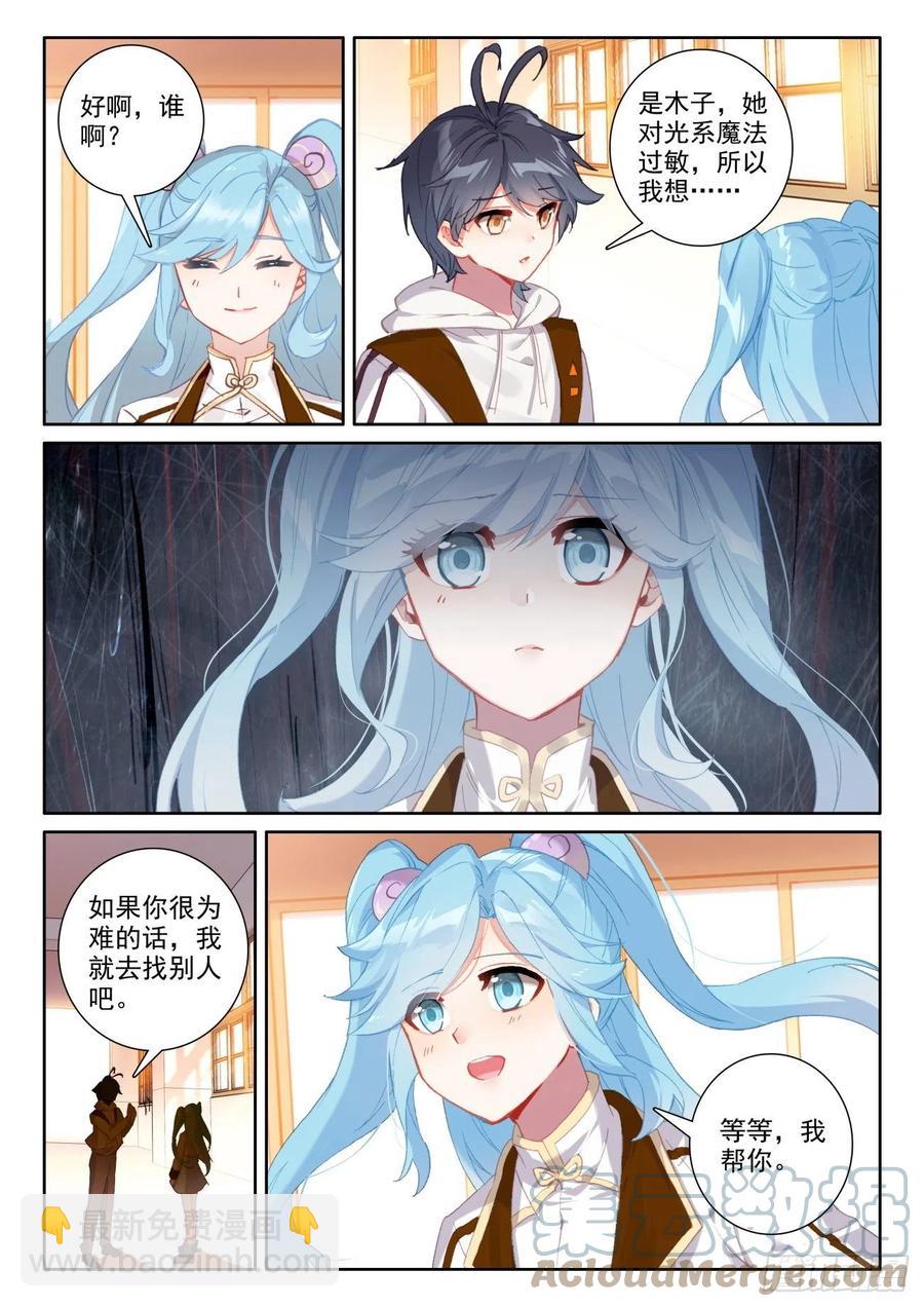 53 心伤海水（上）-第106话