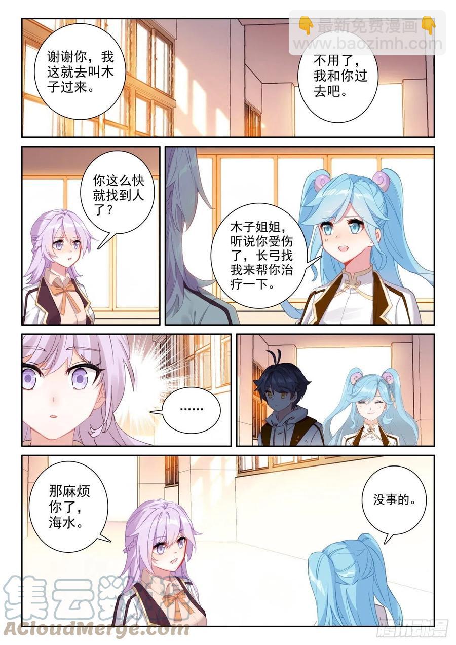 53 心伤海水（上）-第106话