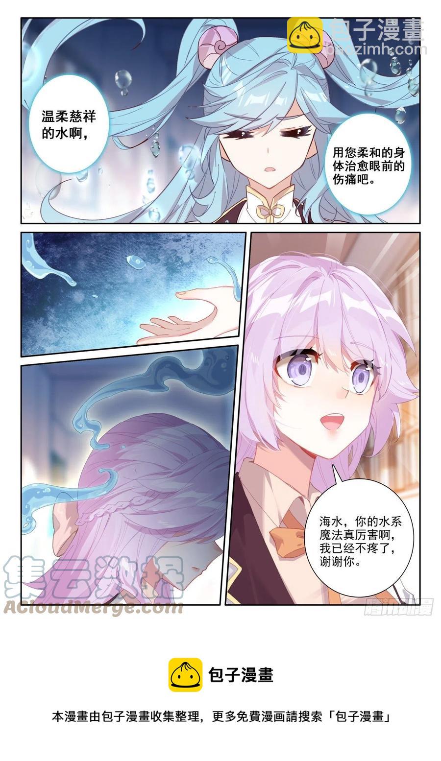 53 心伤海水（上）-第106话
