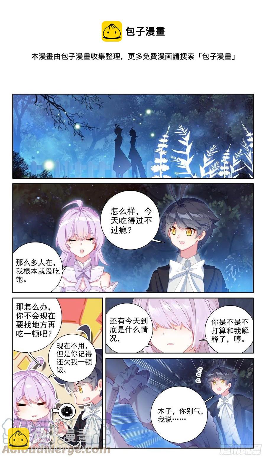 53 心伤海水（上）-第106话