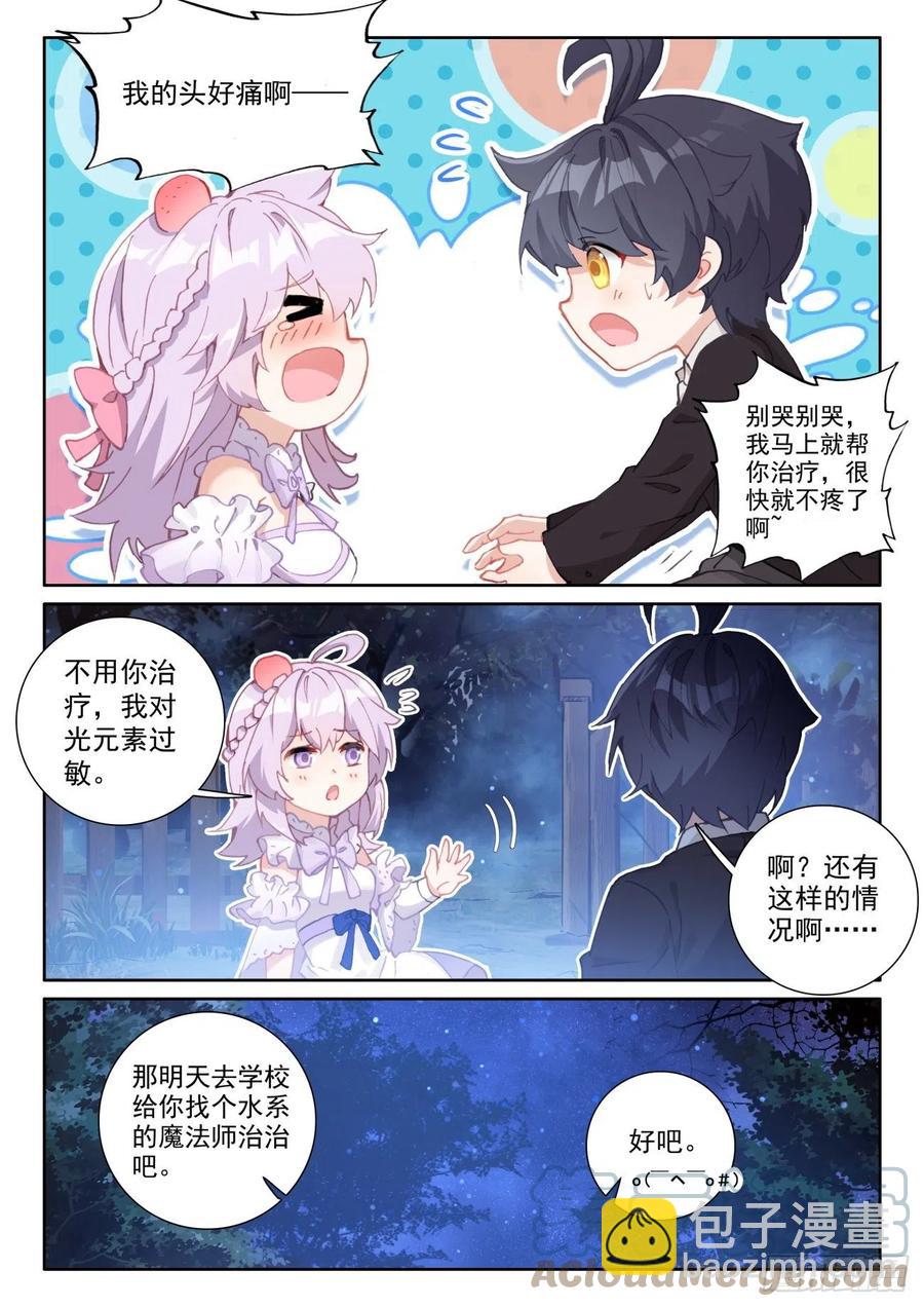 53 心伤海水（上）-第106话