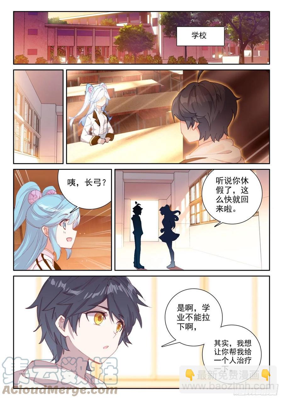 53 心伤海水（上）-第106话