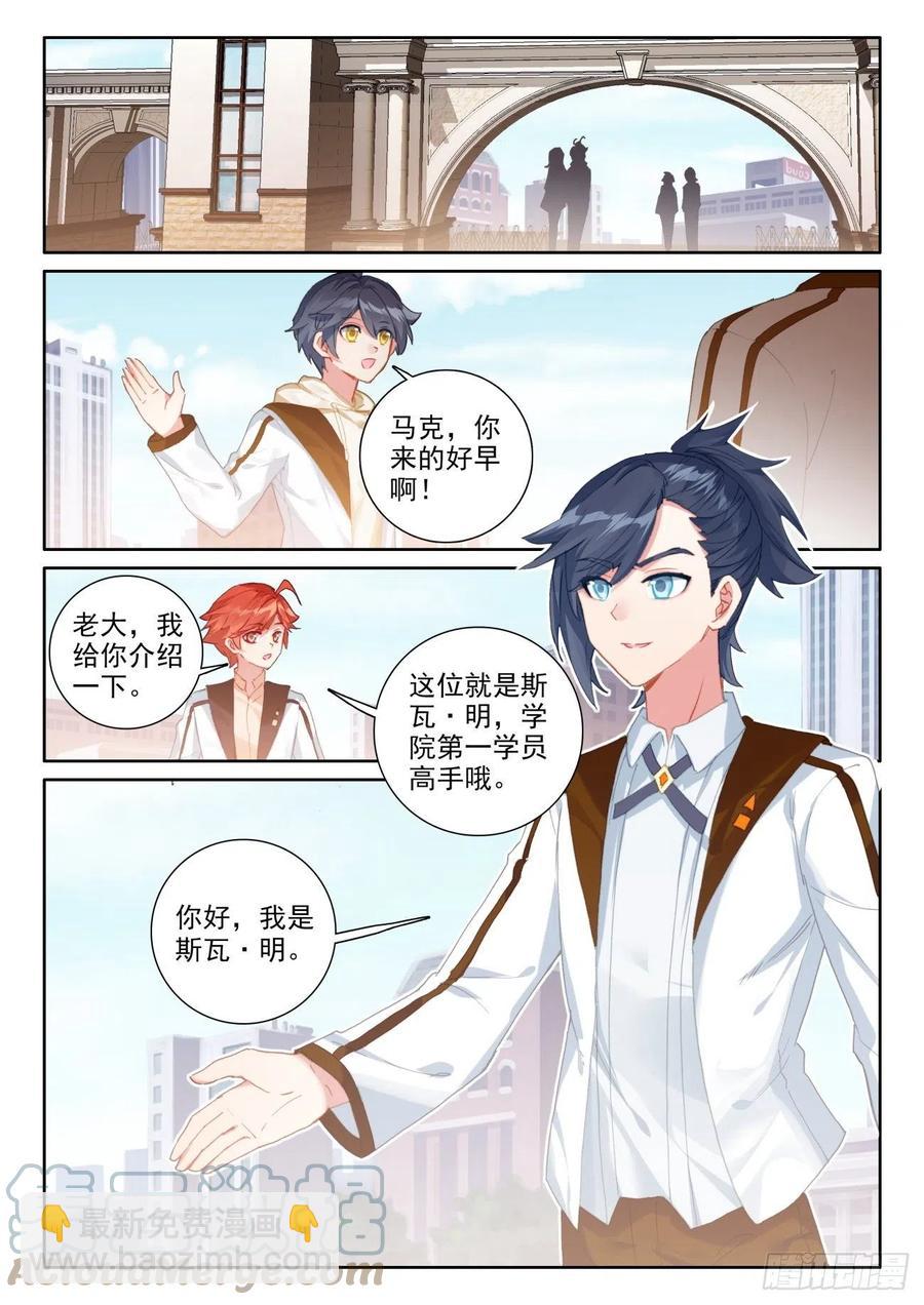 54 心碎表白（上）-第108话