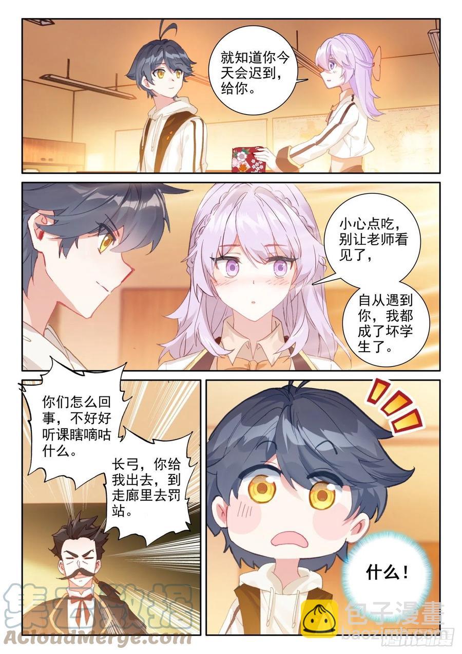 54 心碎表白（上）-第108话