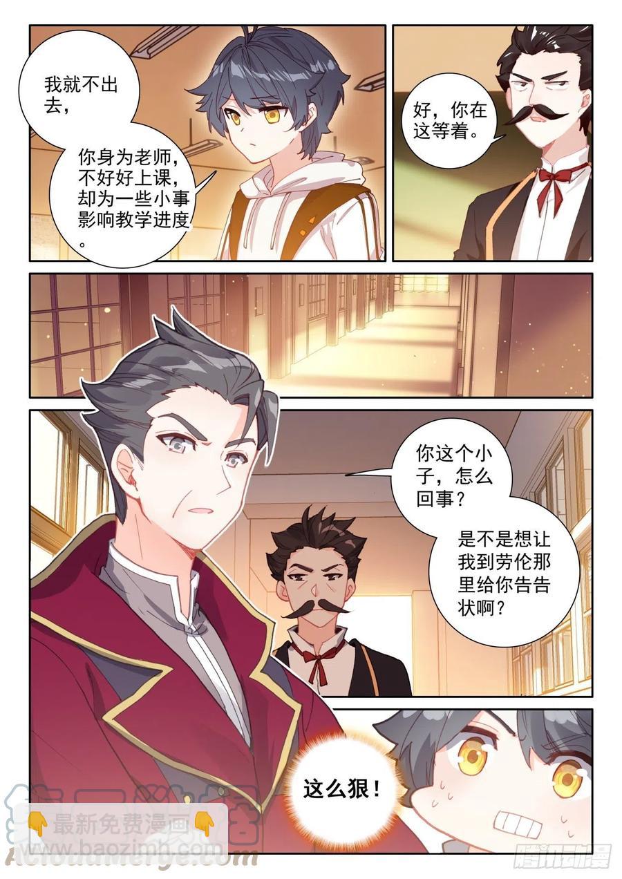 54 心碎表白（上）-第108话