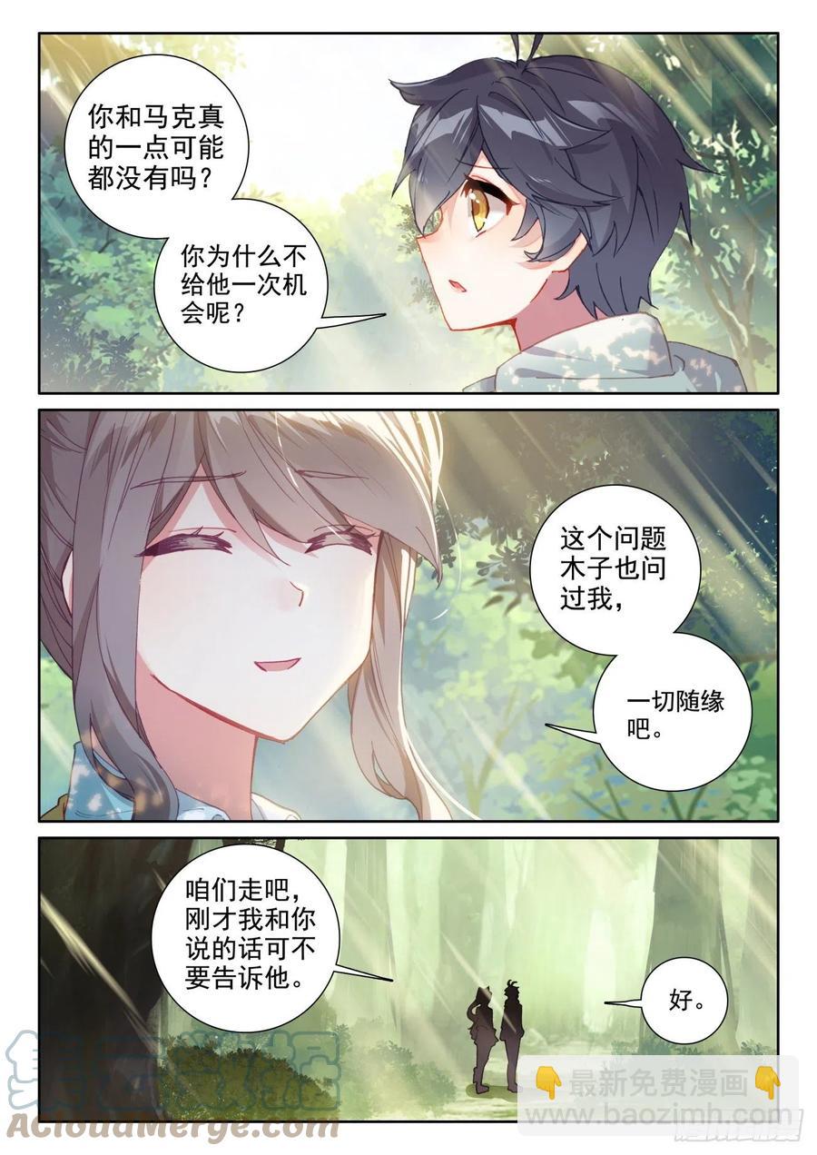 55 抵达森龙（上）-第110话