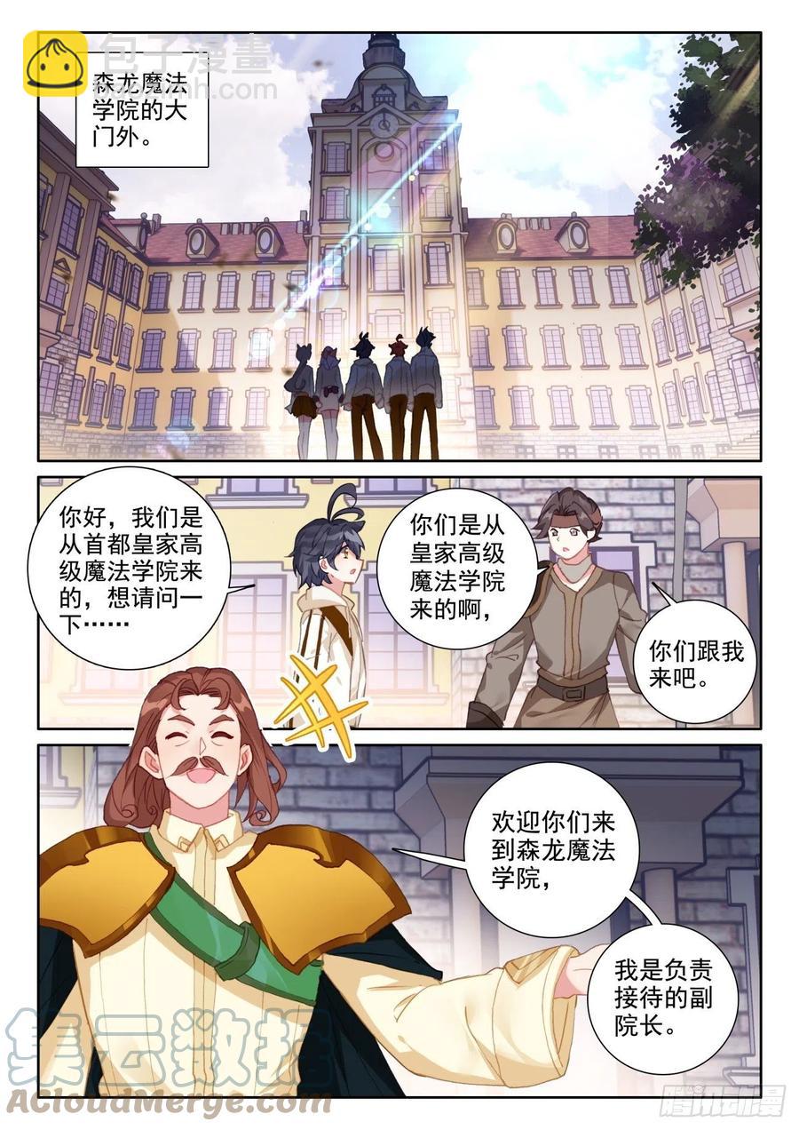 55 抵达森龙（上）-第110话
