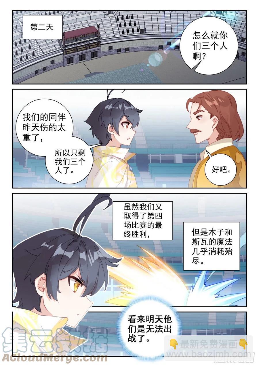 57 独自迎战（上）-第114话