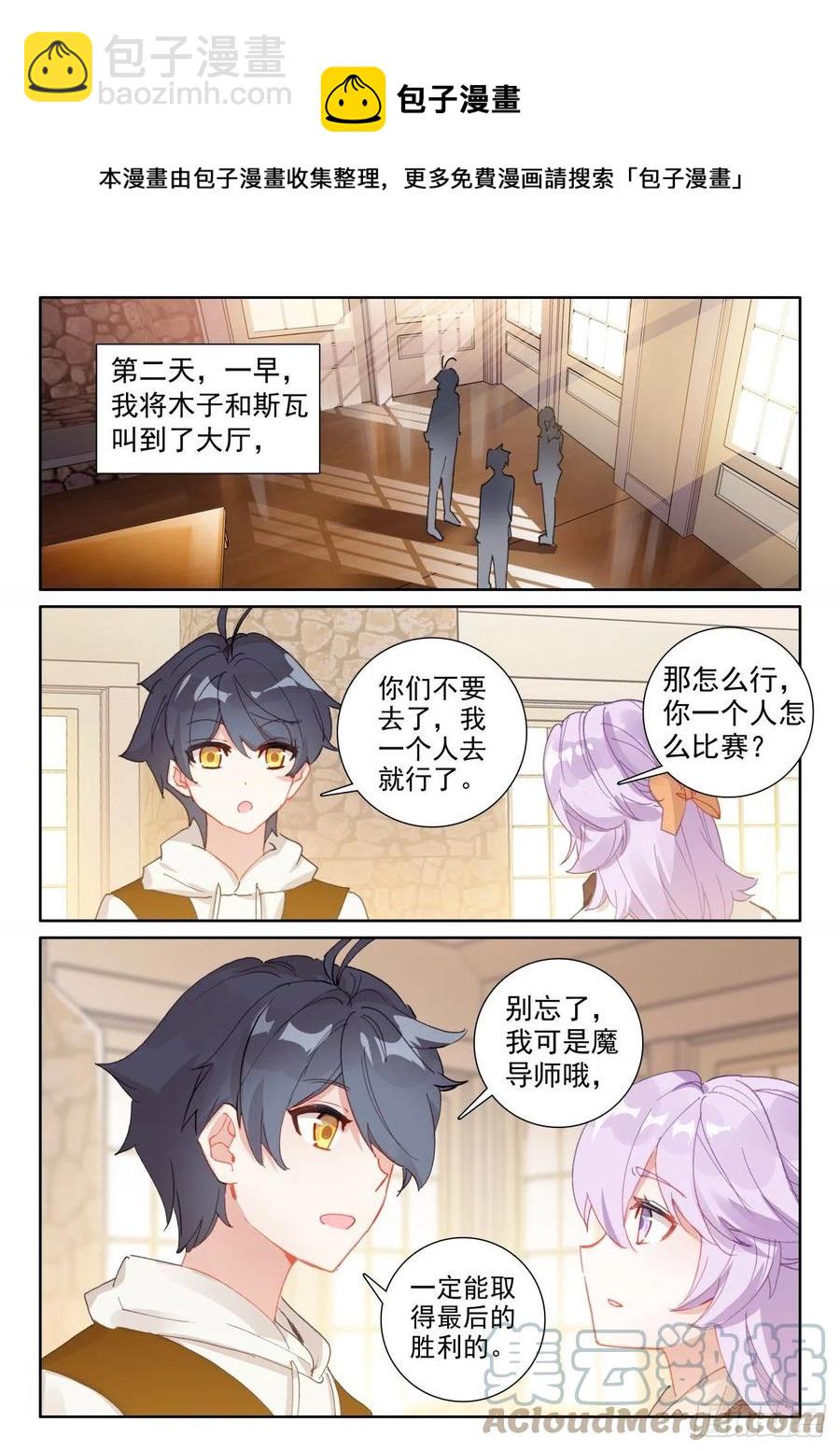 57 独自迎战（上）-第114话