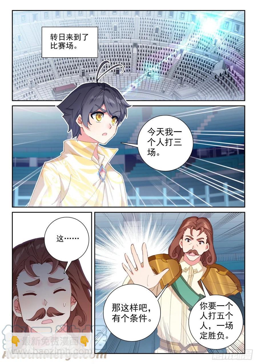 57 独自迎战（上）-第114话