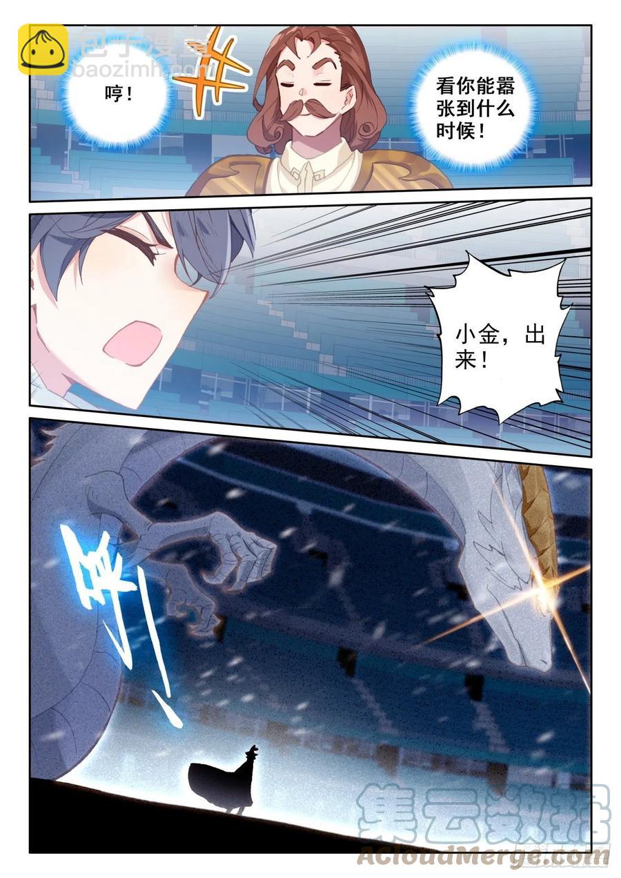 57 独自迎战（上）-第114话