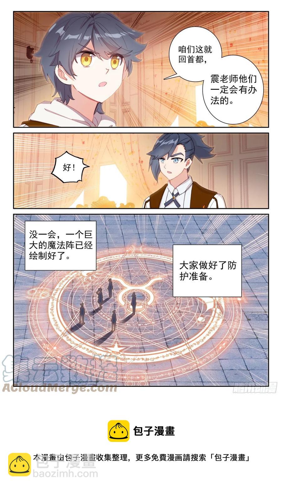58 玄女导气（上）-第116话