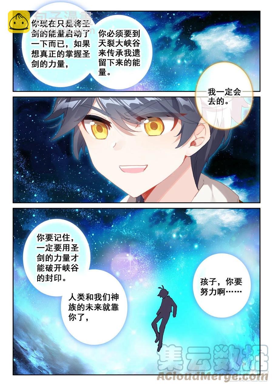 58 玄女导气（上）-第116话