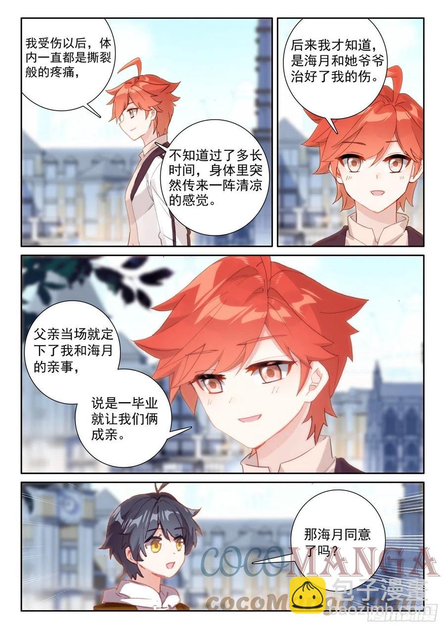 59 坚贞的爱（上）-第118话