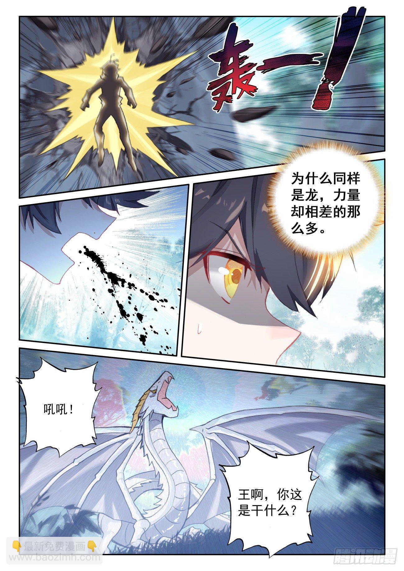 60 龙族之王（上）-第120话