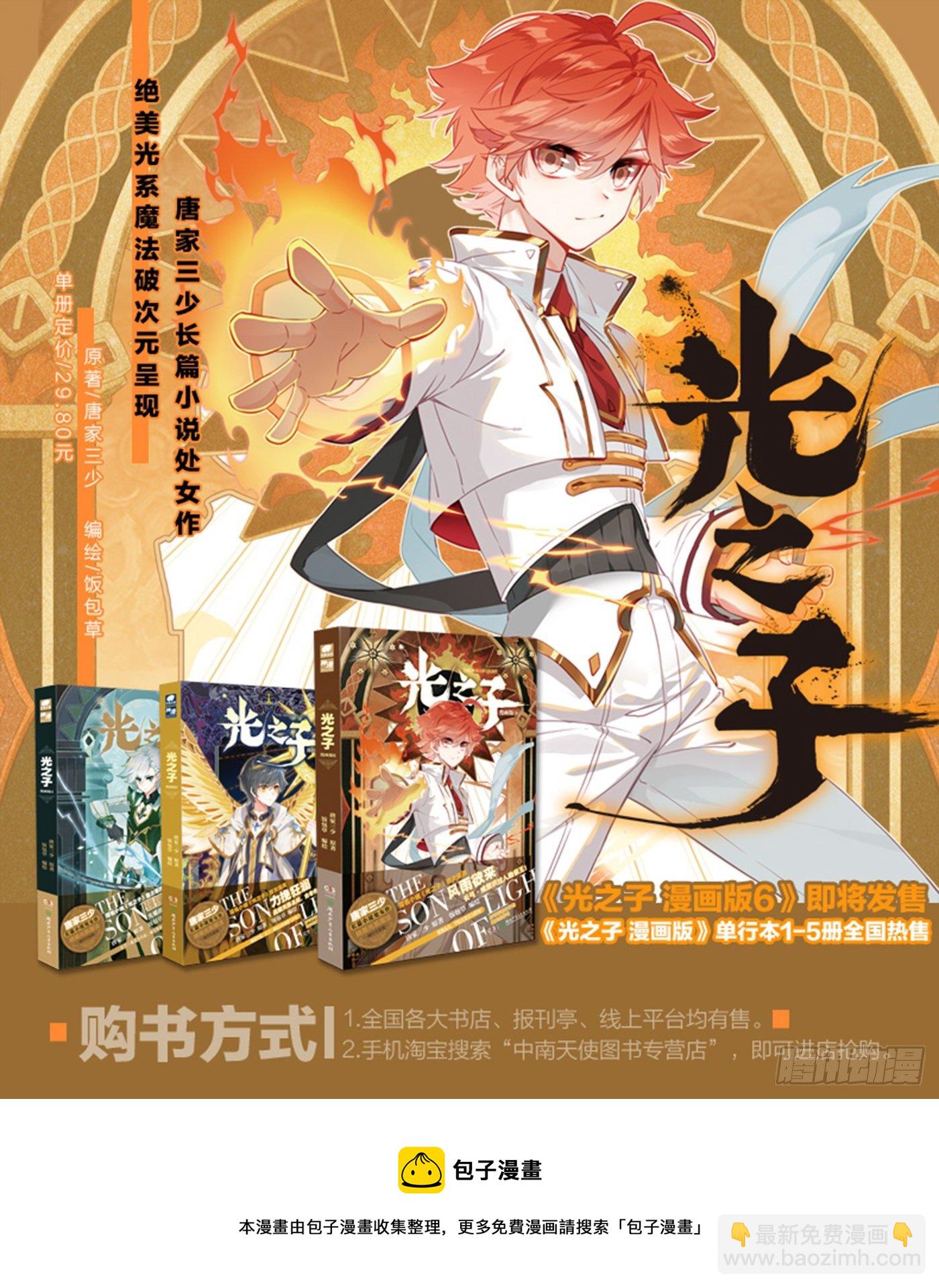 60 龙族之王（上）-第120话