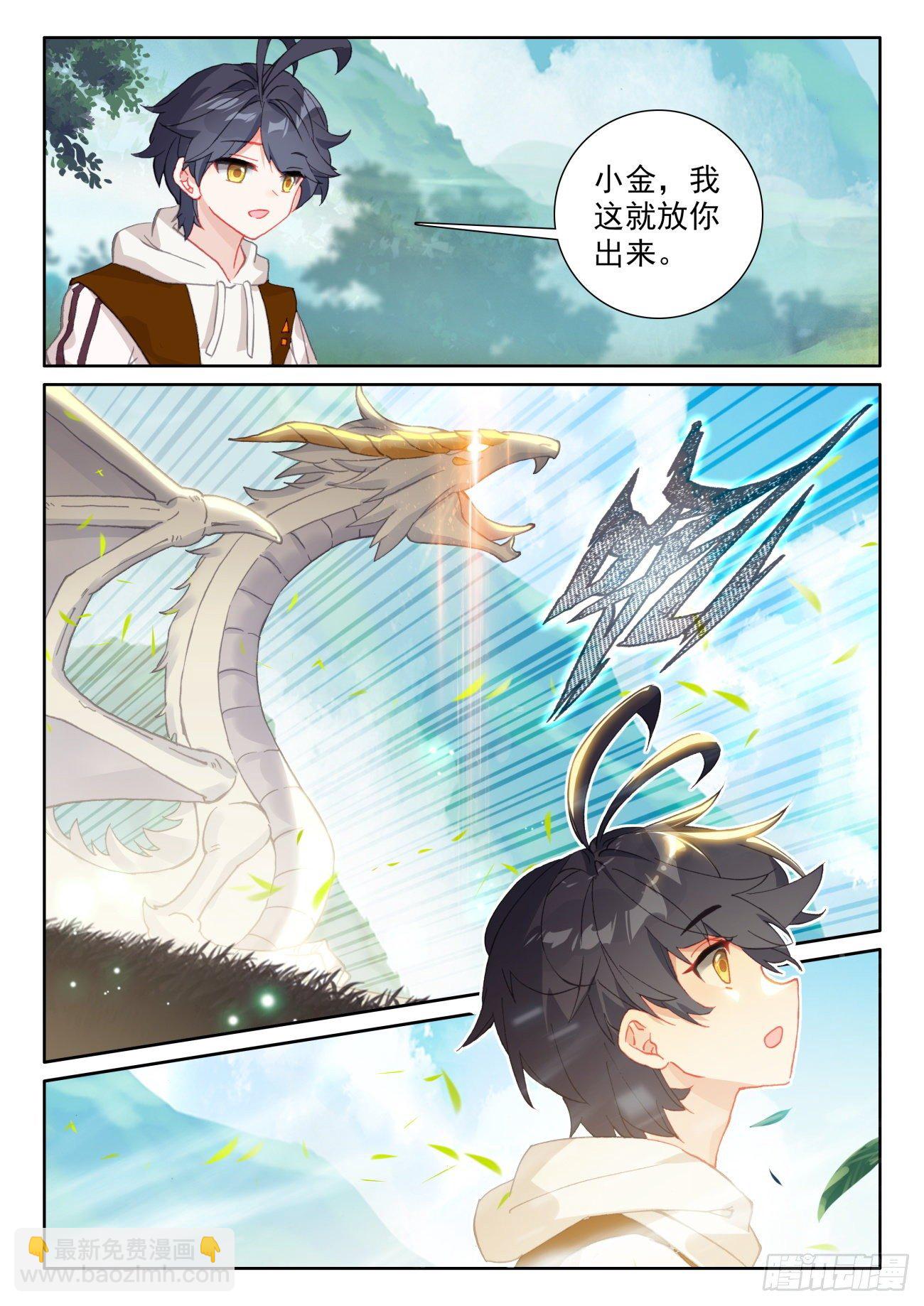 60 龙族之王（上）-第120话