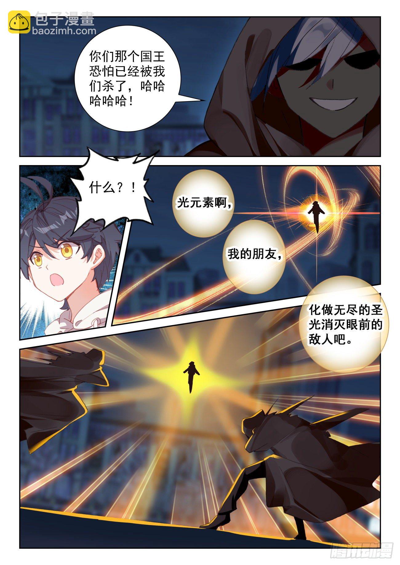 63 刺客入宫（上）-第126话