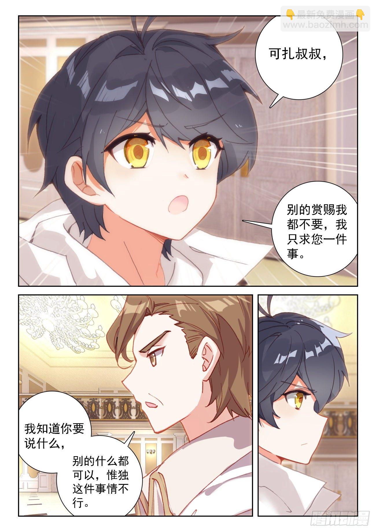 64 木子身份（上）-第128话