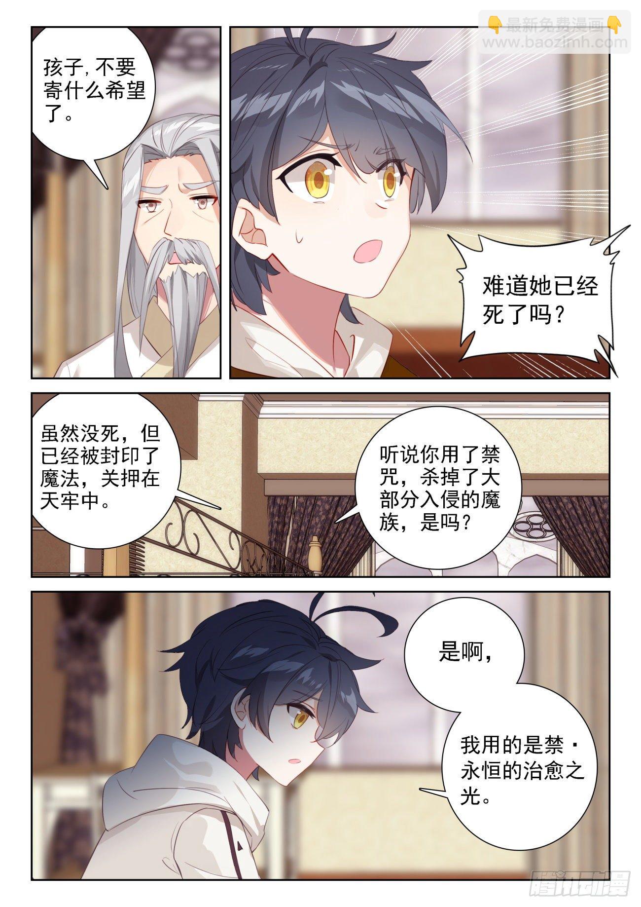 64 木子身份（上）-第128话