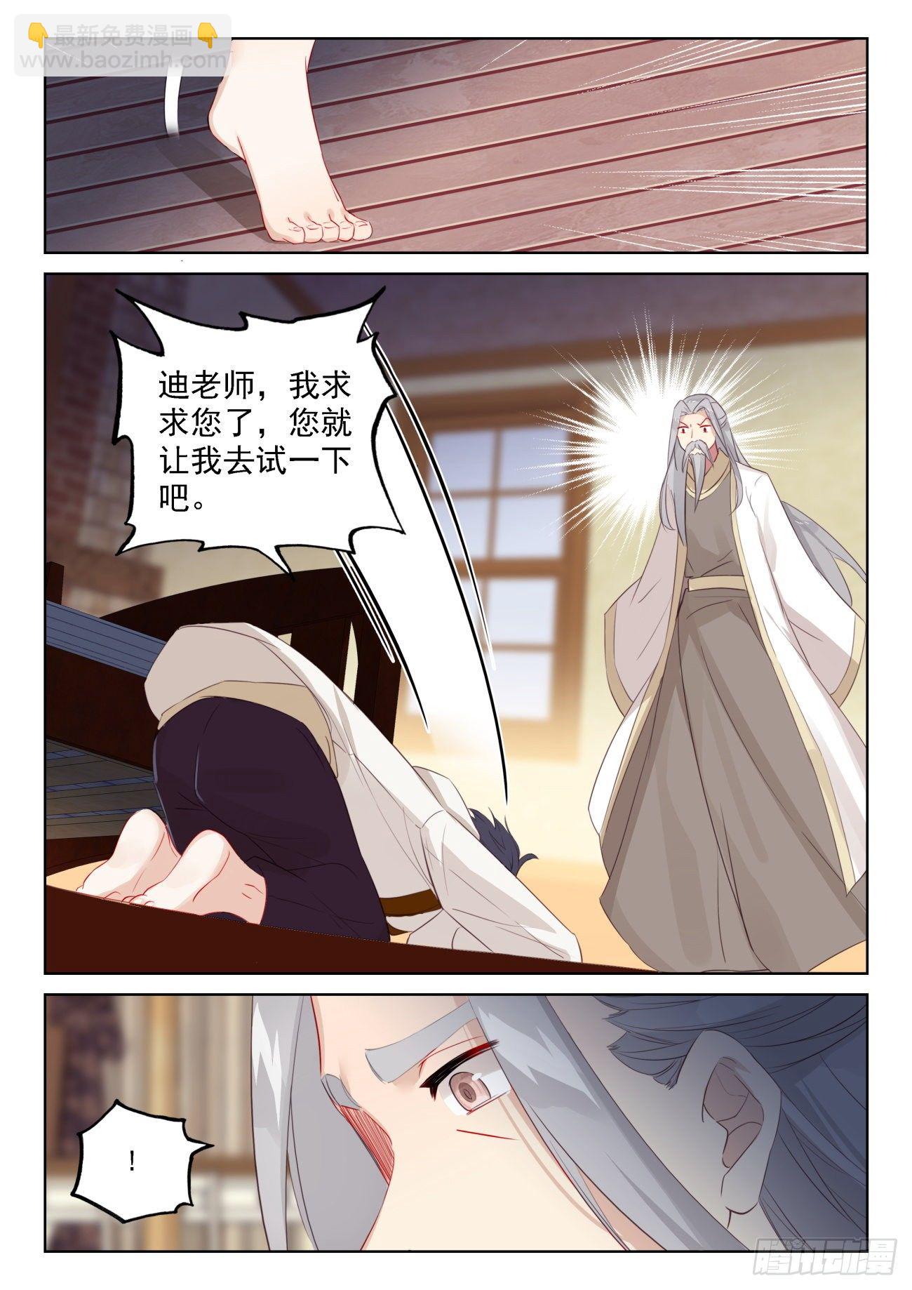 64 木子身份（上）-第128话