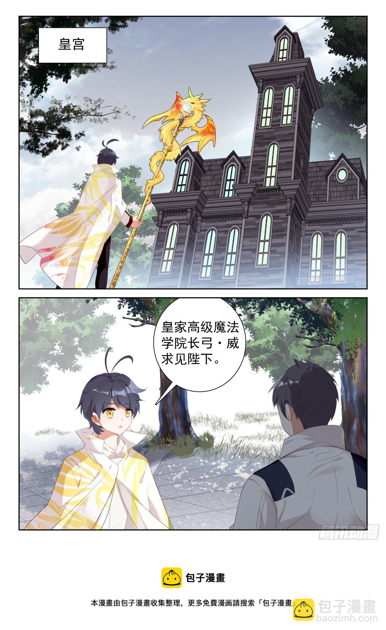 64 木子身份（上）-第128话
