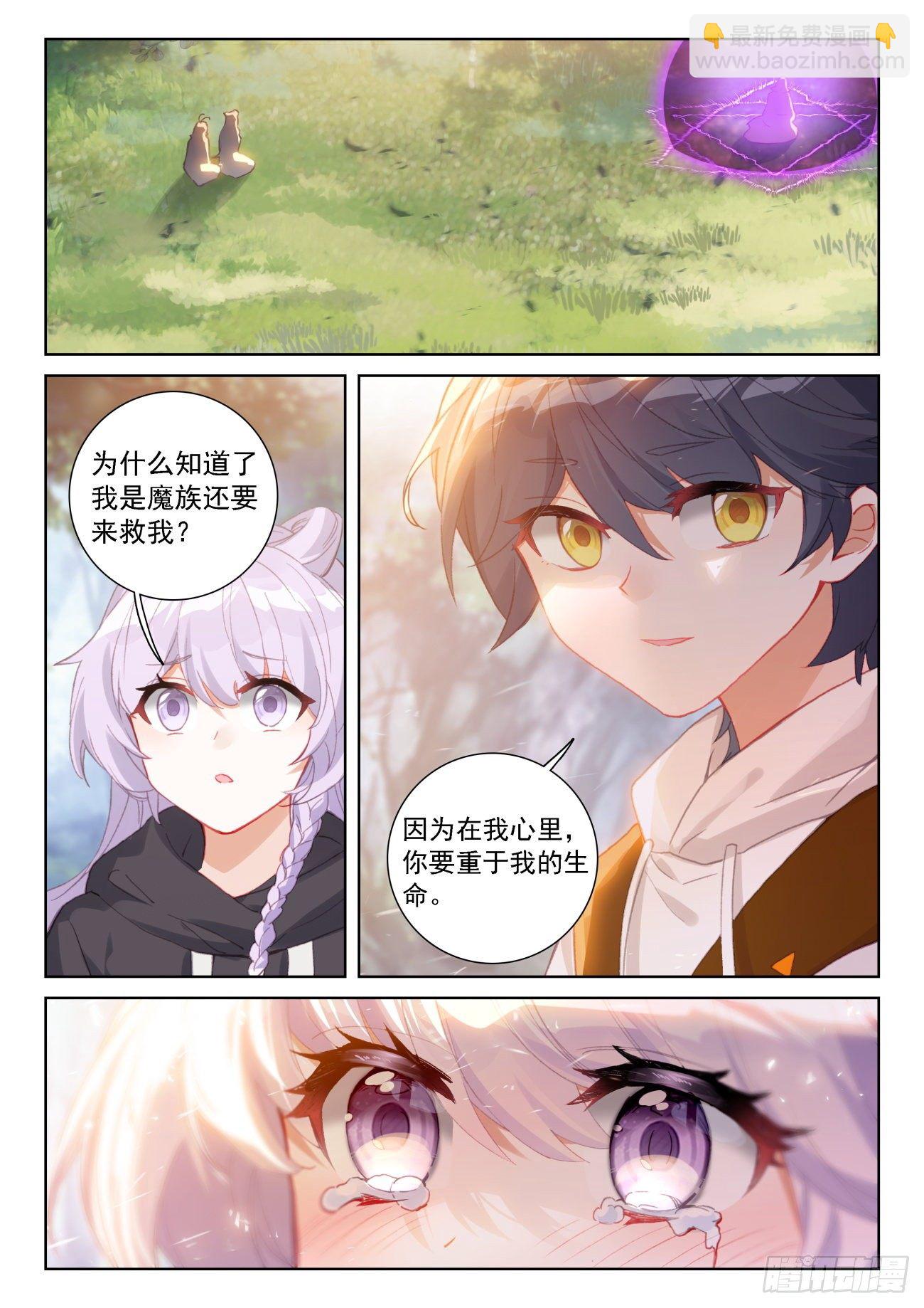 65 身陷囹圄（上）-第130话