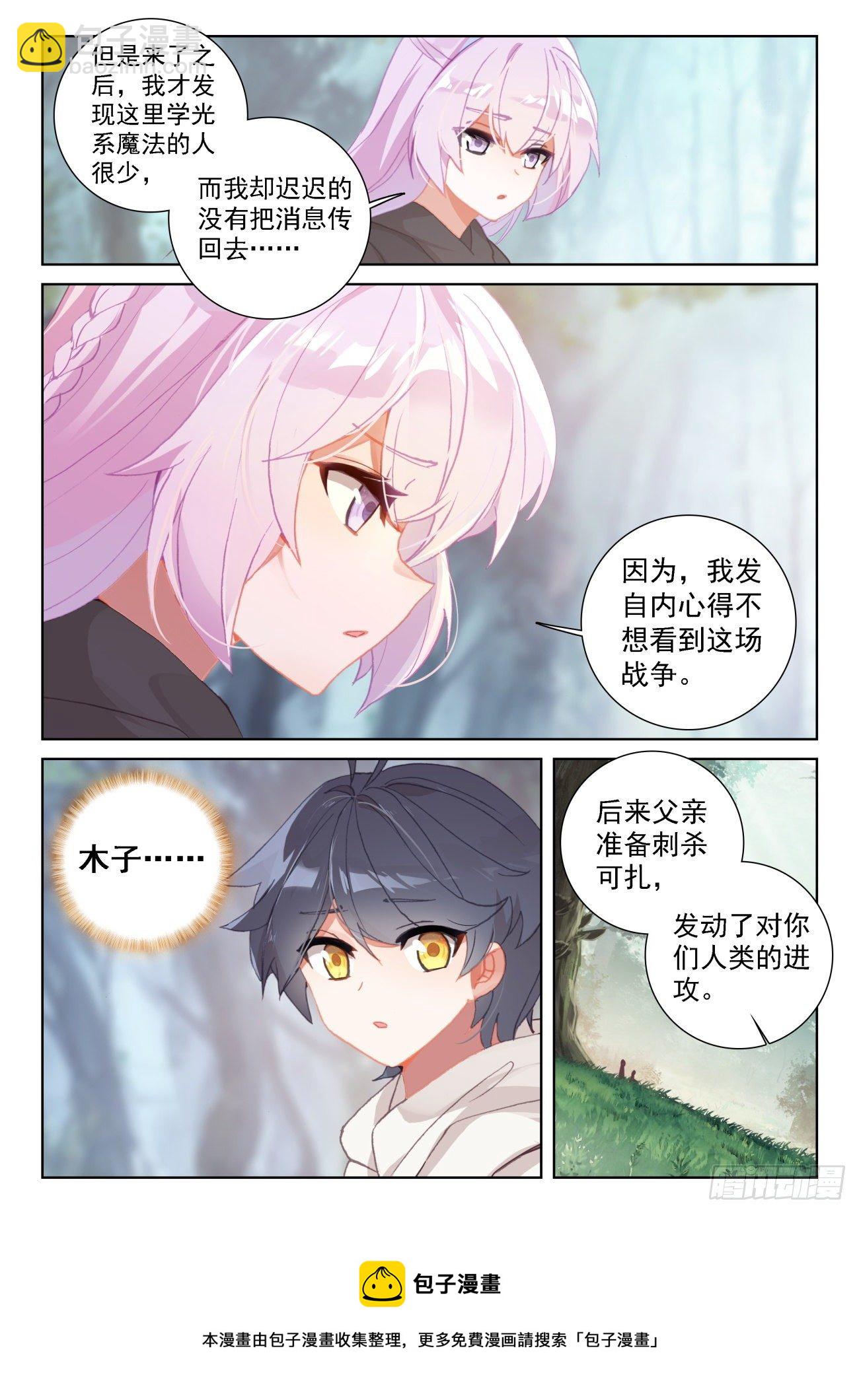 65 身陷囹圄（上）-第130话